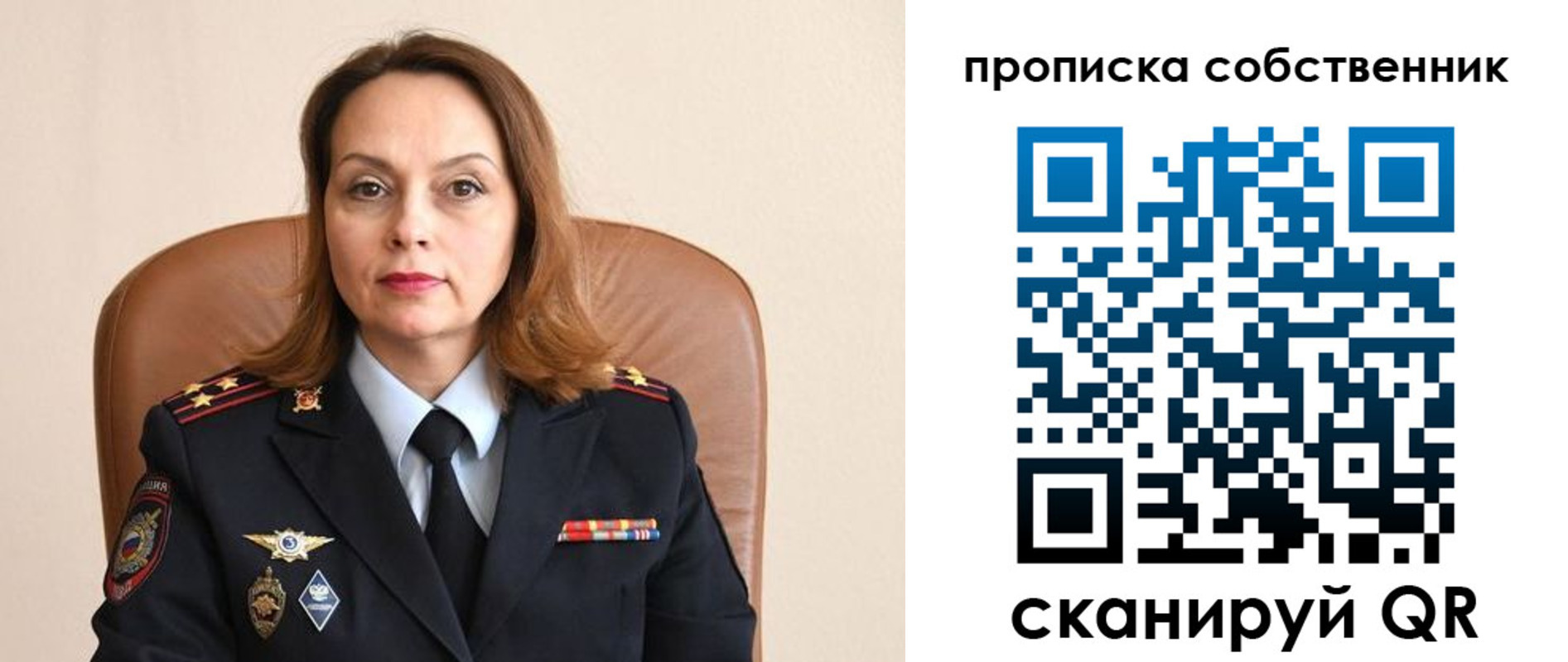 прописка ребенка в Сатке